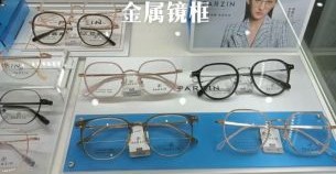 帕森眼镜怎么样_帕森眼镜质量好吗