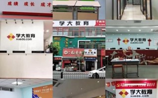 学大教育机构怎么样_口碑好吗
