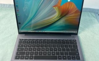 华为matebook怎么样_值不值得买