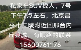 邢台到北京多少公里_邢台到北京开车多久