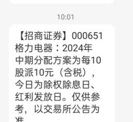 格力集团股票值得长期持有吗_格力集团股票分红怎么样