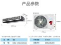 海尔风管机怎么样_海尔风管机优缺点