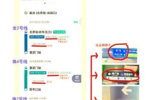 北京西站到北京北站怎么走_北京西站到北京北站地铁几号线