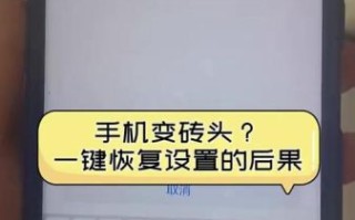 刷机失败会怎么样_手机变砖还能救吗