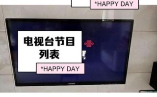 联通电视怎么样_联通电视值得买吗