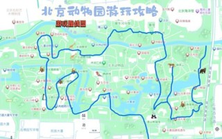 北京动物园地址_北京动物园怎么走