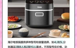 海尔电饭煲怎么样_海尔电饭煲哪款好用