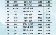 北京到沧州高铁时刻表查询_票价多少钱