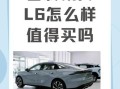 一汽轿车股票怎么样_一汽轿车股票值得买吗