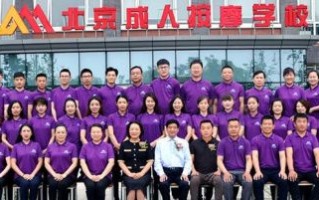 北京成人按摩培训学校哪家好_学费多少钱