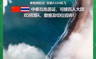 北京飞曼谷航班价格_北京飞曼谷需要签证吗