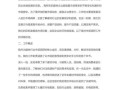 市场调查与预测实训总结_如何提升调研准确率