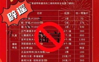 鞭炮批发价格哪里便宜_鞭炮进货渠道有哪些