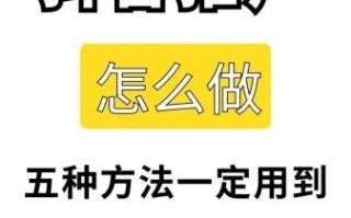 怎么做推广_推广有哪些方法