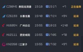 广州飞北京航班时长_广州飞北京机票价格