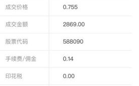 微信股票怎么开户_微信股票交易手续费是多少