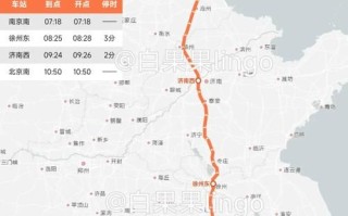 北京到南京火车票多少钱_北京到南京高铁几个小时