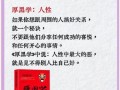 厚黑学适合什么人读_厚黑学怎么学才有效