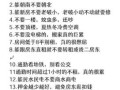 租房子需要注意什么_如何找到靠谱房源