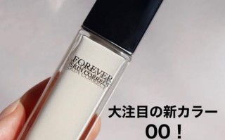 迪奥遮瑕膏怎么样_迪奥遮瑕膏好用吗 迪奥遮瑕膏怎么样_迪奥遮瑕膏好用吗
