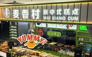 糕点加盟哪个品牌好_开糕点店需要多少钱