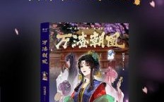 万月怎么样_万月口碑好不好