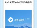 刷机精灵怎么样_刷机精灵安全吗