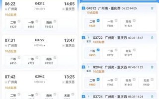 滕州到北京高铁多长时间_滕州到北京高铁票价