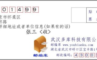 北京市怀柔区邮编是多少_怀柔区邮编查询方法