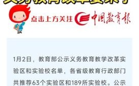 北京教育厅官网入口_北京最新教育政策有哪些