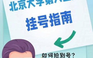 北京市第六医院怎么样_北京市第六医院挂号流程