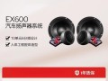 惠威汽车音响怎么样_惠威汽车音响值得买吗