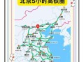 芜湖到北京怎么走最省钱_芜湖到北京高铁几个小时