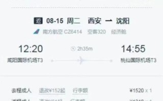 西安到北京飞机多久_西安到北京机票价格