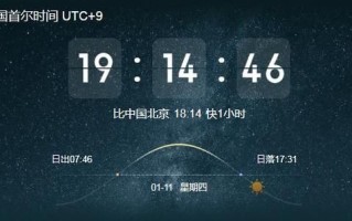 北京在哪个时区_北京时间与GMT时差