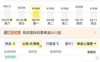 上海飞北京航班时间_上海飞北京机票价格