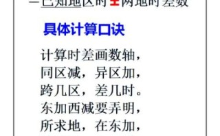 北京时区是东八区吗_中国标准时间怎么算