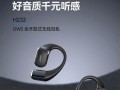 乔威蓝牙耳机怎么样_乔威蓝牙耳机值得买吗