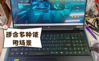 战神笔记本怎么样_值得买吗