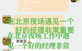 北京夜总会招聘_夜场工作靠谱吗