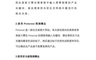 2024外贸独立站怎么做_跨境电商如何选品