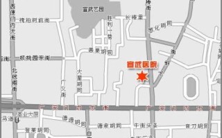北京宣武医院地址在哪里_地铁几号线能到