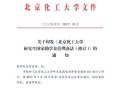 北京化工大学北方学院怎么样_北京化工大学北方学院学费