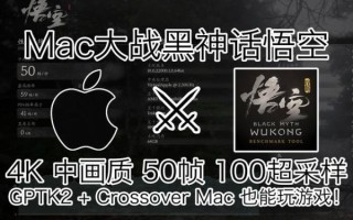 mac玩游戏怎么样_mac游戏性能测试 mac玩游戏怎么样_mac游戏性能测试
