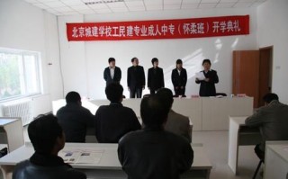 北京城市建设学校怎么样_北京城市建设学校有哪些专业