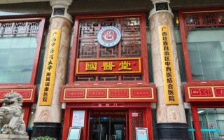 北京两广中医院怎么样_北京两广中医院收费贵吗
