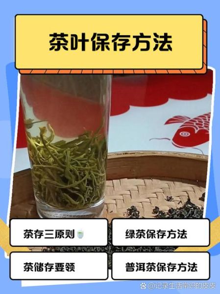 茶叶怎么保存最好_什么茶叶适合长期收藏-第2张图片-俊逸知识馆 茶叶怎么保存最好_什么茶叶适合长期收藏-第2张图片-俊逸知识馆