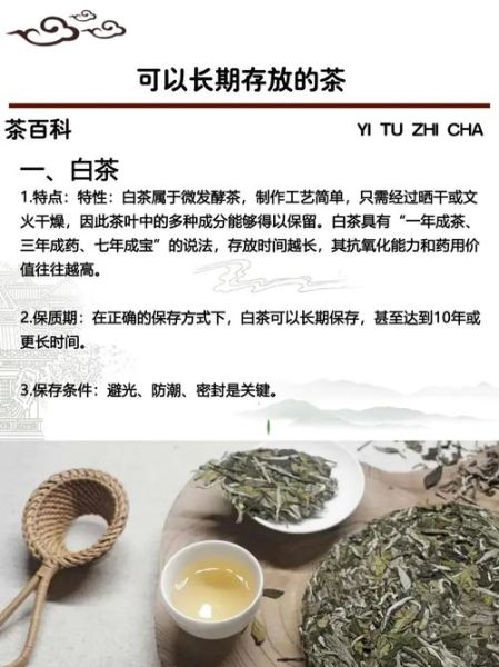 茶叶怎么保存最好_什么茶叶适合长期收藏-第1张图片-俊逸知识馆 茶叶怎么保存最好_什么茶叶适合长期收藏-第1张图片-俊逸知识馆
