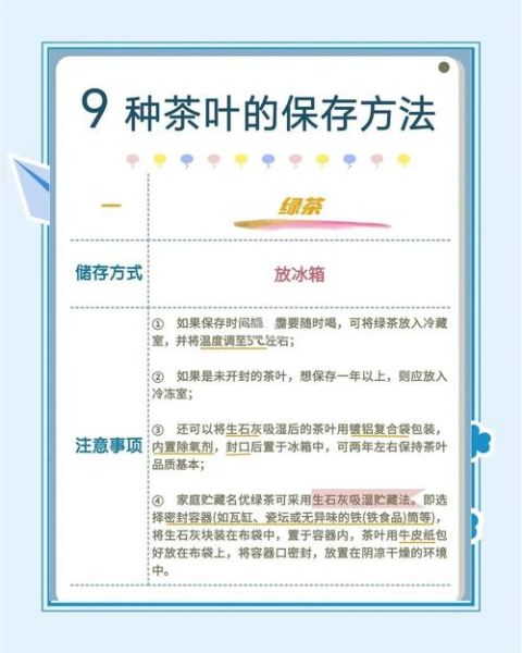 茶叶怎么保存最好_什么茶叶适合长期收藏-第3张图片-俊逸知识馆 茶叶怎么保存最好_什么茶叶适合长期收藏-第3张图片-俊逸知识馆