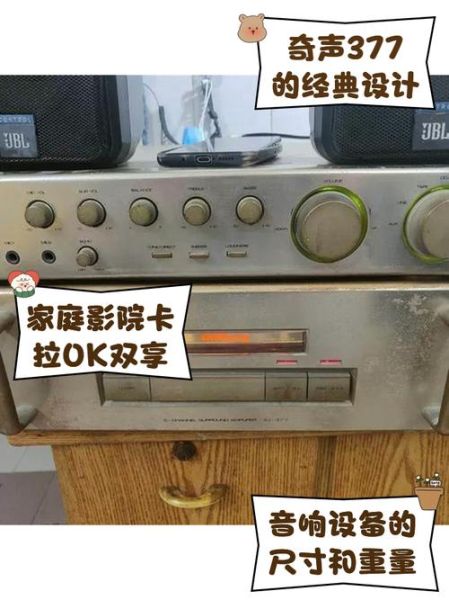 奇声功放怎么样_奇声功放音质好吗-第1张图片-俊逸知识馆 奇声功放怎么样_奇声功放音质好吗-第1张图片-俊逸知识馆